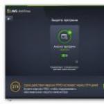 Установка антивируса AVG AntiVirus FREE Установка avg free