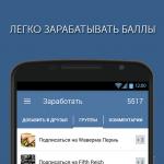 Накрутка подписчиков в группу ВКонтакте платно, но дёшево