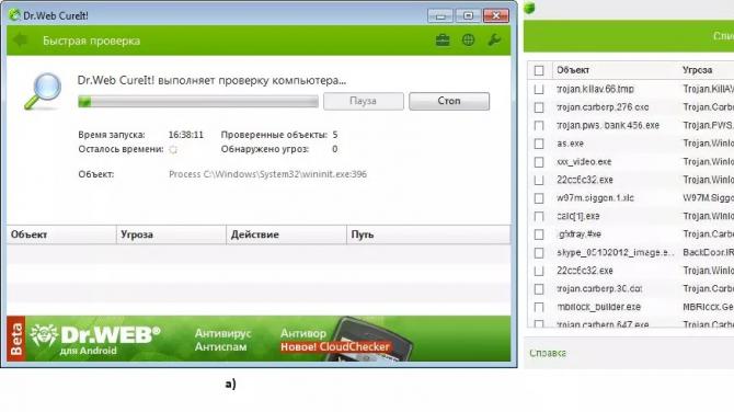 Kaspersky Virus Removal Tool — бесплатная антивирусная утилита